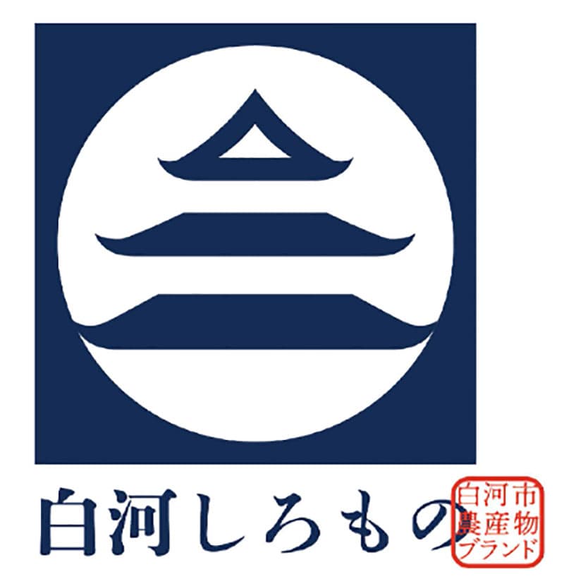 白河しろもの